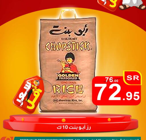 Parboiled Rice available at Economic Family in KSA, Saudi Arabia, Saudi - Yanbu