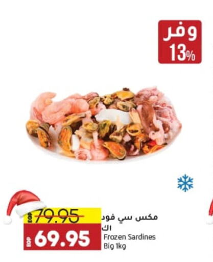 available at لولو هايبرماركت in Egypt - القاهرة