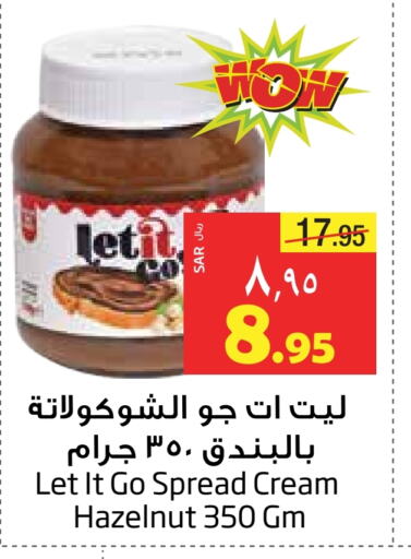 Chocolate Spread available at Layan Hyper in KSA, Saudi Arabia, Saudi - Al Khobar