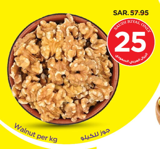 available at Nesto in KSA, Saudi Arabia, Saudi - Riyadh