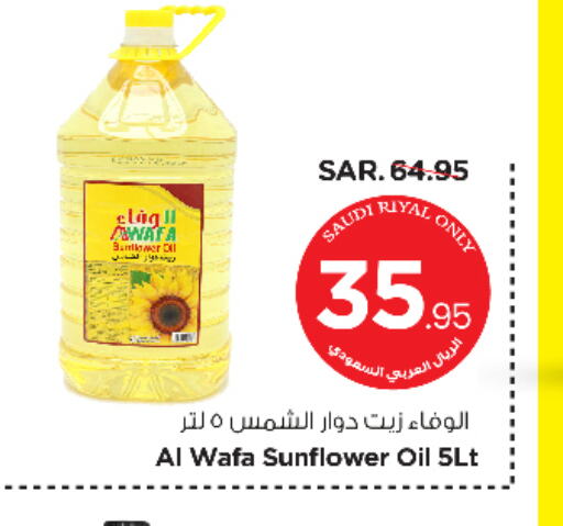 الوفا زيت دوار الشمس available at نستو in مملكة العربية السعودية, السعودية, سعودية - الرياض