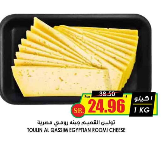 available at أسواق النخبة in مملكة العربية السعودية, السعودية, سعودية - بيشة