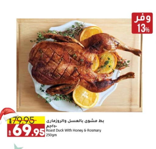 available at Lulu Hypermarket  in Egypt - Cairo