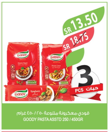 GOODY Pasta available at Farm  in KSA, Saudi Arabia, Saudi - Jazan