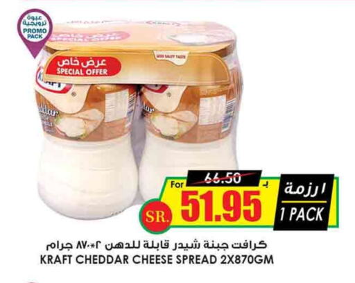 KRAFT Cheddar Cheese available at Prime Supermarket in KSA, Saudi Arabia, Saudi - Buraidah