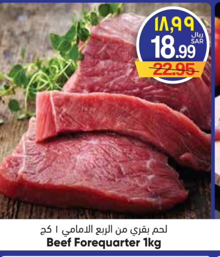 Beef available at City Flower in KSA, Saudi Arabia, Saudi - Hail