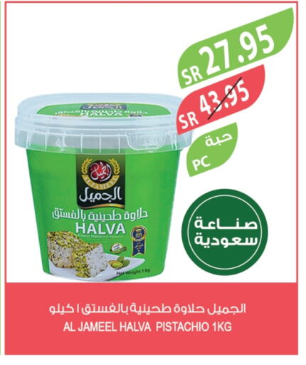 طحينة & حلاوة available at المزرعة in مملكة العربية السعودية, السعودية, سعودية - ينبع