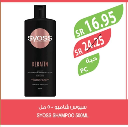 SYOSS Shampoo / Conditioner available at Farm  in KSA, Saudi Arabia, Saudi - Yanbu