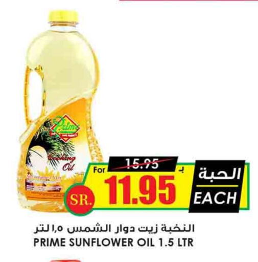 available at أسواق النخبة in مملكة العربية السعودية, السعودية, سعودية - الرس