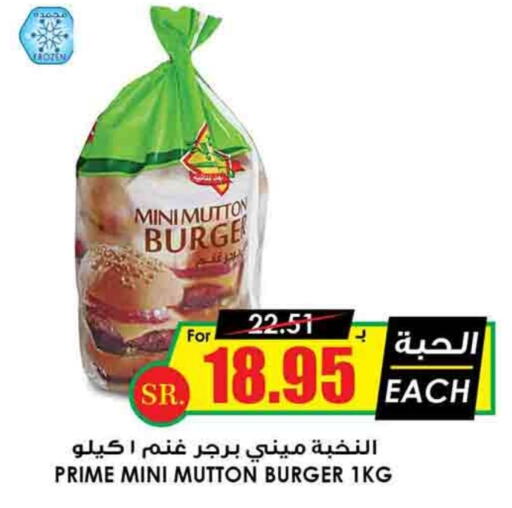 available at Prime Supermarket in KSA, Saudi Arabia, Saudi - Arar