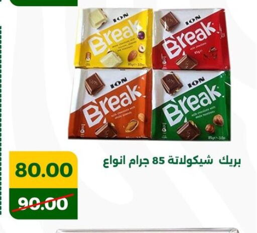 available at جرين تري هايبرماركت - سوهاج in Egypt - القاهرة