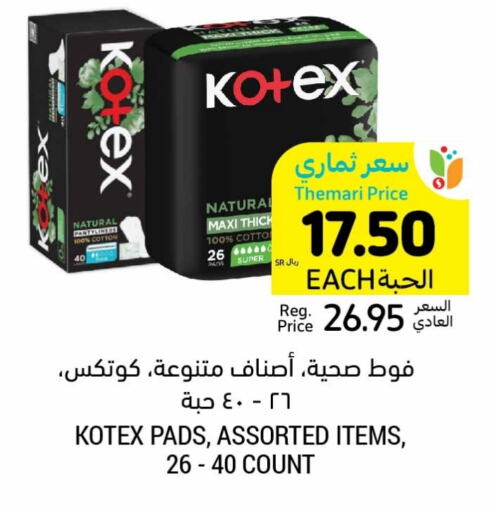 كوتيكس available at أسواق التميمي in مملكة العربية السعودية, السعودية, سعودية - الجبيل‎