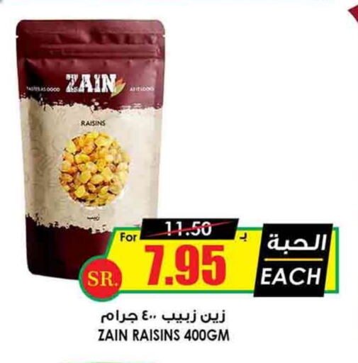 available at أسواق النخبة in مملكة العربية السعودية, السعودية, سعودية - المدينة المنورة