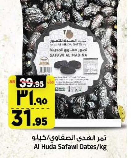 available at Al Madina Hypermarket in KSA, Saudi Arabia, Saudi - Riyadh