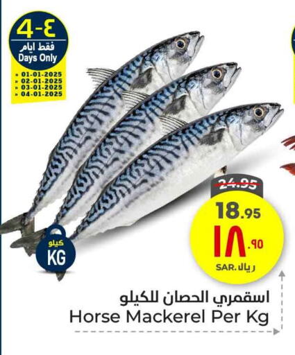 available at هايبر الوفاء in مملكة العربية السعودية, السعودية, سعودية - الطائف