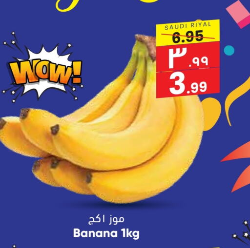 Banana from Saudi Arabia available at City Flower in KSA, Saudi Arabia, Saudi - Riyadh