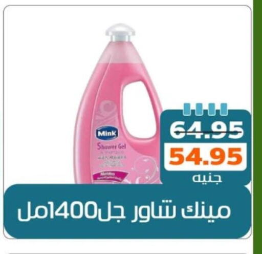 Shower Gel available at Mekkawy market  in Egypt - Cairo