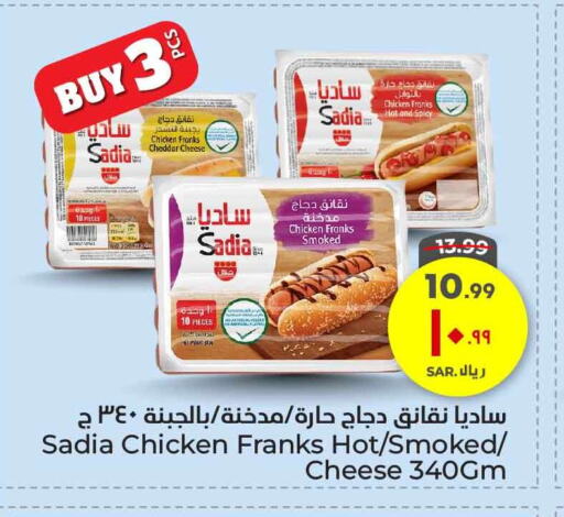 SADIA Chicken Sausage available at Hyper Al Wafa in KSA, Saudi Arabia, Saudi - Mecca