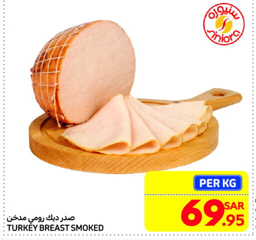 صدور دجاج available at كارفور ماركت in مملكة العربية السعودية, السعودية, سعودية - الرياض