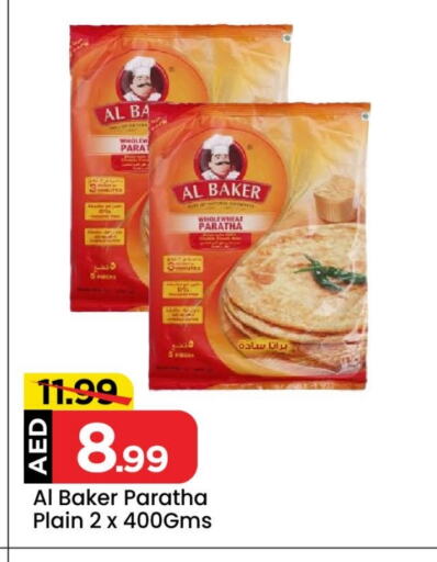 AL BAKER available at Mark & Save Value Retail in UAE - Dubai