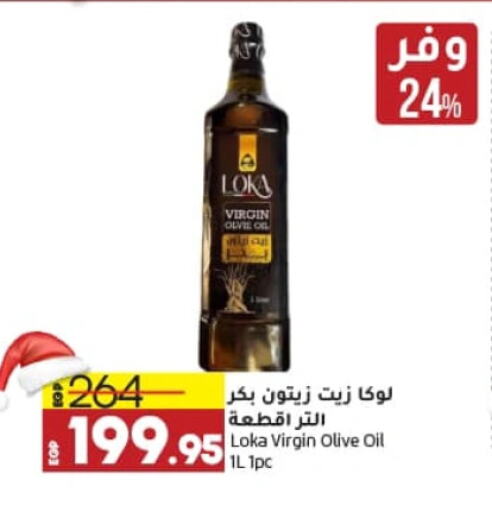 Virgin Olive Oil available at Lulu Hypermarket  in Egypt - Cairo