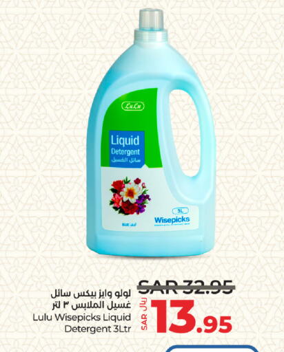 Detergent available at LULU Hypermarket in KSA, Saudi Arabia, Saudi - Riyadh