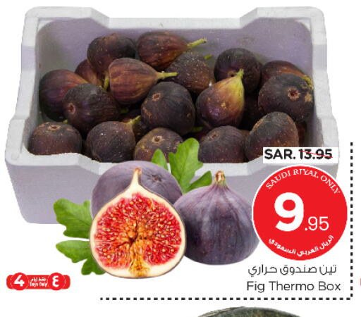 Fig available at Nesto in KSA, Saudi Arabia, Saudi - Al Majmaah