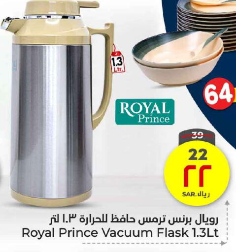 available at Hyper Al Wafa in KSA, Saudi Arabia, Saudi - Ta'if