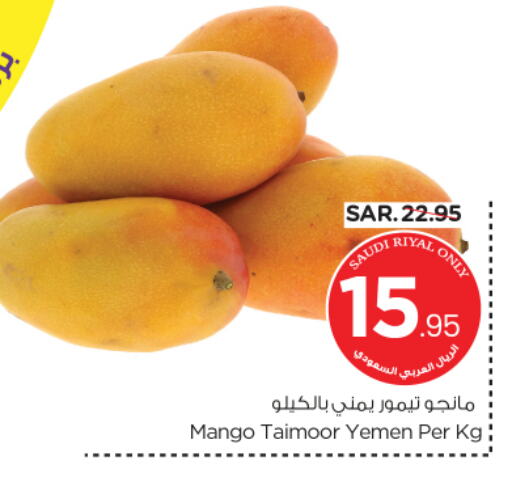 Mangoes from Saudi Arabia Yemen available at Nesto in KSA, Saudi Arabia, Saudi - Riyadh