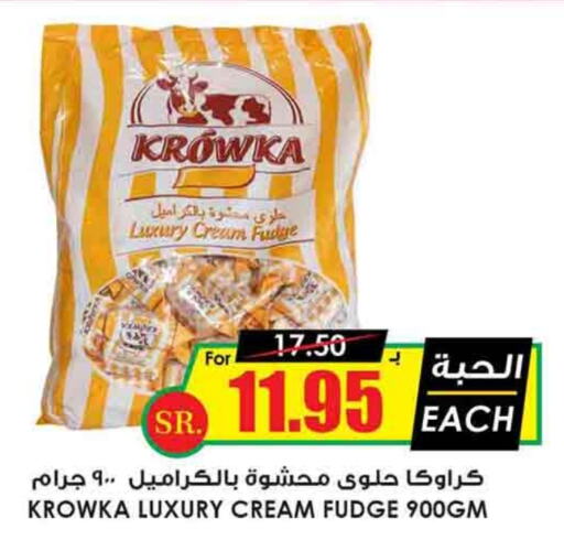 available at أسواق النخبة in مملكة العربية السعودية, السعودية, سعودية - رفحاء