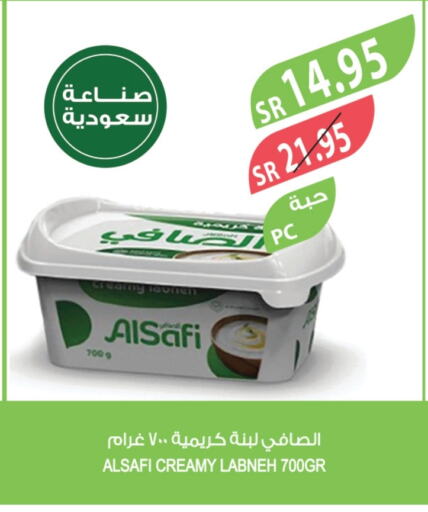 الصافي لبنة available at المزرعة in مملكة العربية السعودية, السعودية, سعودية - أبها