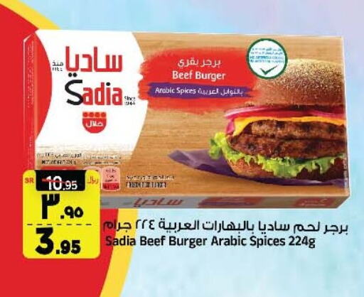 SADIA available at Al Madina Hypermarket in KSA, Saudi Arabia, Saudi - Riyadh