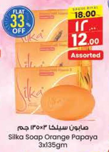 SILKA available at City Flower in KSA, Saudi Arabia, Saudi - Jubail