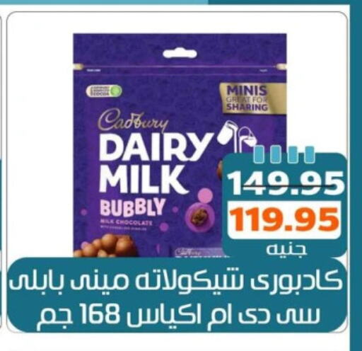 CADBURY available at Mekkawy market  in Egypt - القاهرة