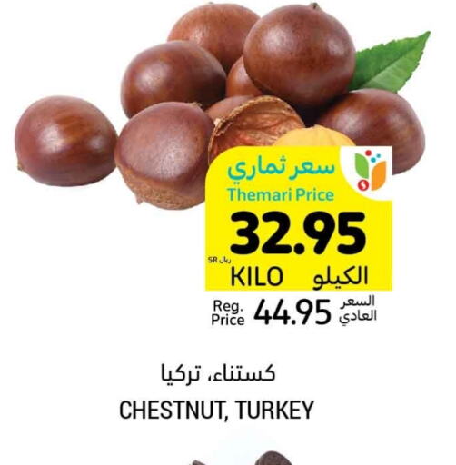 from Turkey available at أسواق التميمي in مملكة العربية السعودية, السعودية, سعودية - الجبيل‎