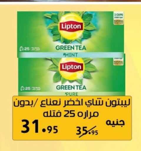 Lipton Tea Powder available at Mekkawy market  in Egypt - Cairo