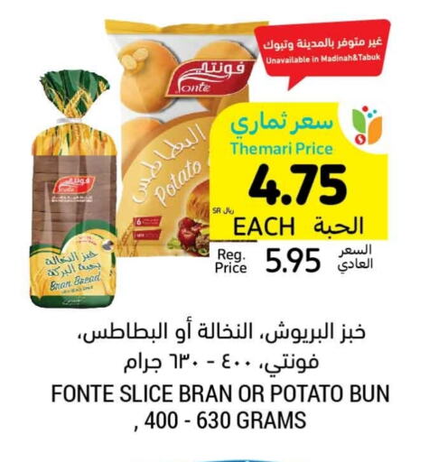 Potato available at أسواق التميمي in مملكة العربية السعودية, السعودية, سعودية - الجبيل‎