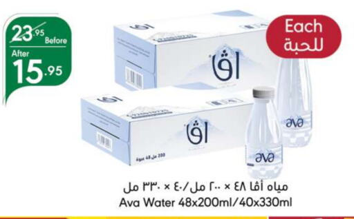 آفا available at مانويل ماركت in مملكة العربية السعودية, السعودية, سعودية - الرياض