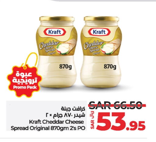 KRAFT Cheddar Cheese available at LULU Hypermarket in KSA, Saudi Arabia, Saudi - Khamis Mushait