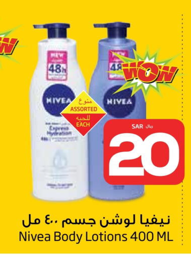 Nivea available at Layan Hyper in KSA, Saudi Arabia, Saudi - Dammam