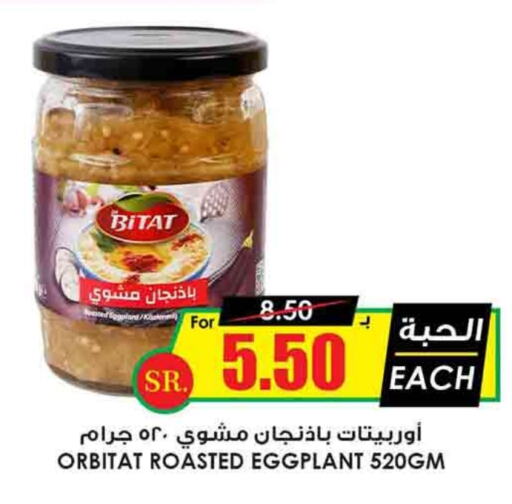 Eggplant available at أسواق النخبة in مملكة العربية السعودية, السعودية, سعودية - الرياض