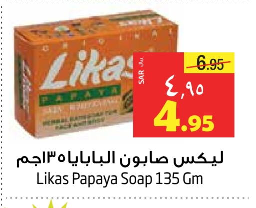 Papaya available at ليان هايبر in مملكة العربية السعودية, السعودية, سعودية - الخبر‎