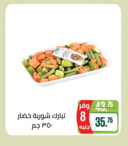 available at سعودي سوبرماركت in Egypt - القاهرة