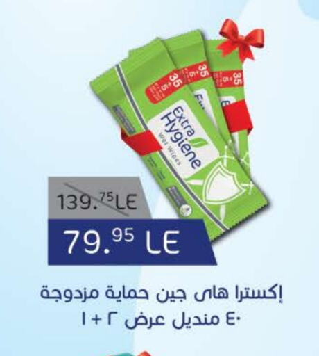 available at Seoudi Supermarket in Egypt - Cairo