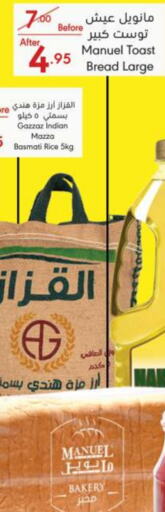 Basmati / Biryani Rice available at Manuel Market in KSA, Saudi Arabia, Saudi - Jeddah