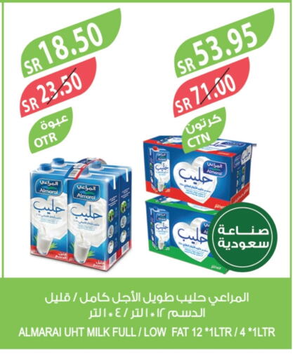 المراعي حليب طويل الأمد  available at المزرعة in مملكة العربية السعودية, السعودية, سعودية - تبوك