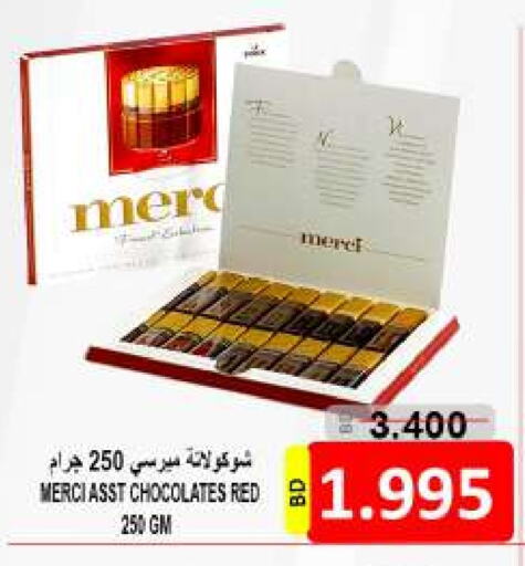 available at مجموعة حسن محمود in البحرين