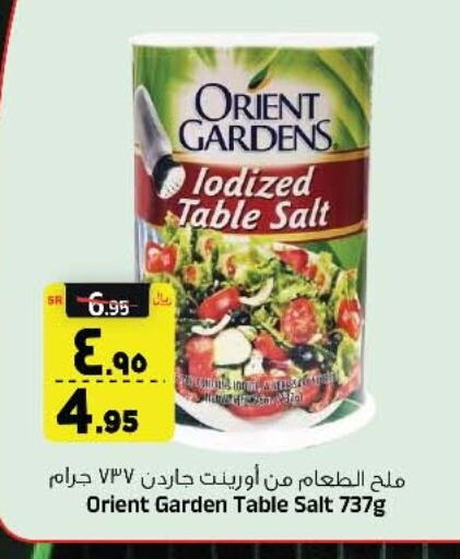 Salt available at Al Madina Hypermarket in KSA, Saudi Arabia, Saudi - Riyadh