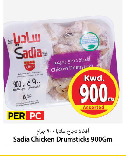 SADIA Chicken Drumsticks available at Mark & Save in Kuwait - Kuwait City