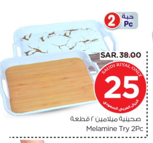 available at Nesto in KSA, Saudi Arabia, Saudi - Al Majmaah